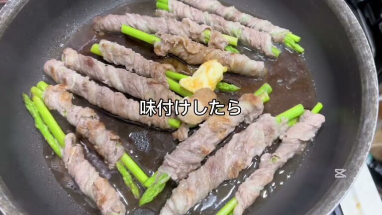 牛肉巻きアスパラ#晩ご飯 #節約 #cooking #簡単レシピ #料理 #アスパラ#牛肉