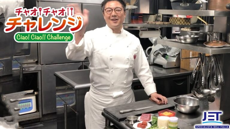 チャオ！チャオ！！チャレンジ vol.78 【疲労回復パスタ】京都・Ristorante Chimera 筒井シェフ #チャオチャオチャレンジ #家で一緒にやってみよう #イタリアンフード日欧商事