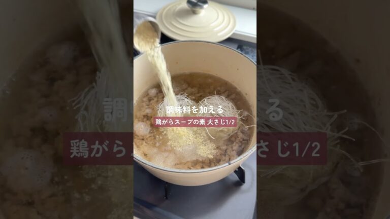 寒い日に！ニラ玉春雨スープ❤️‍🔥 #簡単レシピ  #胃袋泥棒レシピ