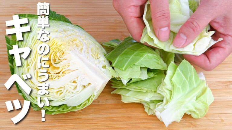 【キャベツの簡単レシピ】材料一つ・パパッと炒めるだけ！無限に食べられる。
