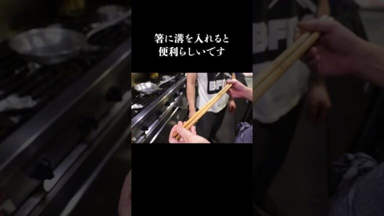 パスタ箸に切れ込みを入れるといいらしいです #regalo