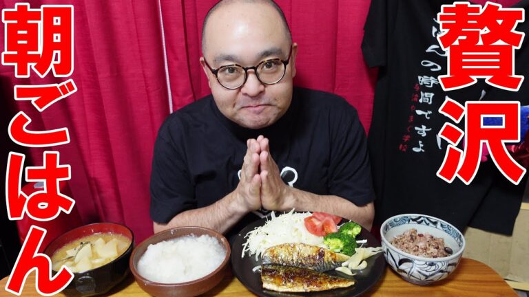 贅沢【朝ごはん】鯖２枚　大量大根おろし　アンマーピル　具だくさん味噌汁