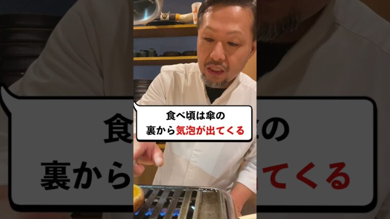 バカ美味い椎茸の焼き方はこれ