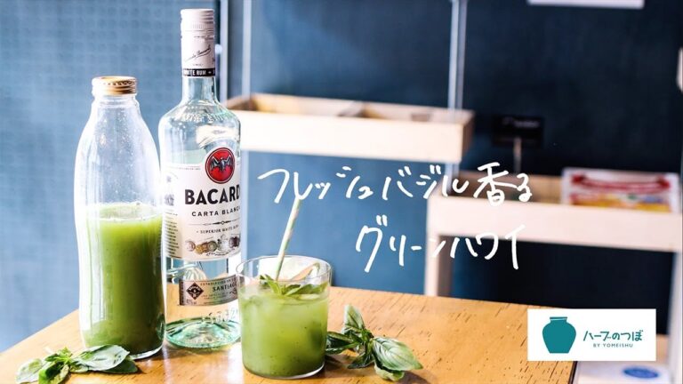 フレッシュバジル香るグリーンハワイレシピ