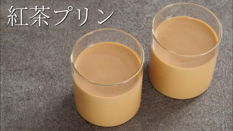 【紅茶プリン】パティシエが教える失敗しない Black tea custard pudding