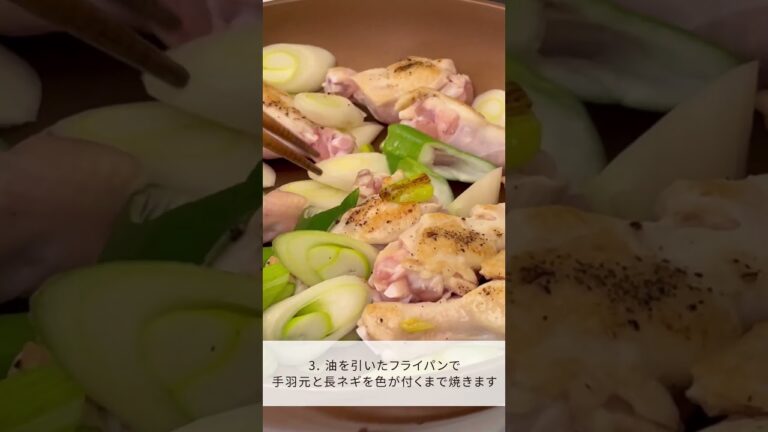 【簡単健康レシピ】手羽と長ネギのスパイス豆乳スープ#shorts