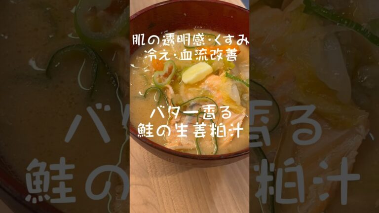 東京・恵比寿・目黒の薬膳料理教室　漢方キッチン〜『腎精をチャージしてアンチエイジング』〜肌の透明感・くすみ対策・血流改善・冷え対策