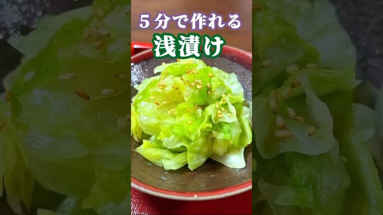 #shorts #浅漬け #キャベツレシピ