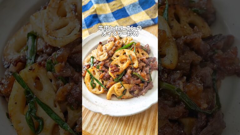 牛肉とれんこんのオイスター炒め献立　#ご飯 #ごはん #料理 #おうちごはん #簡単ごはん