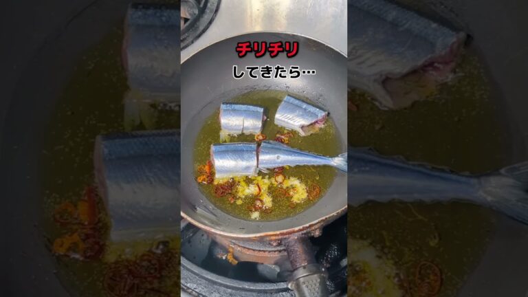 塩焼き飽きたら…サンマのアヒージョ