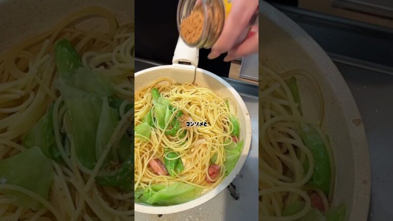 ベーコンレタスパスタ🍝美味しすぎた💟 #実家暮らし #簡単レシピ #自炊生活 #料理 #自炊動画 #パスタ #自炊女子 #おうちごはん #自炊の記録 #料理初心者 #vlog #いいね #生活音