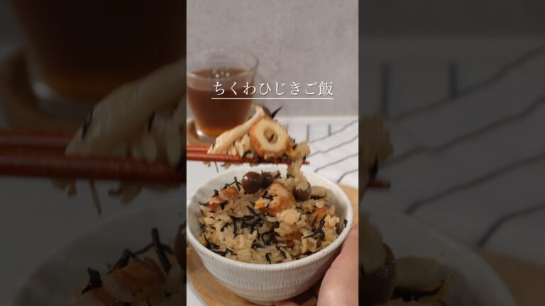 コスパ最強の栄養ごはん【ちくわひじきご飯】