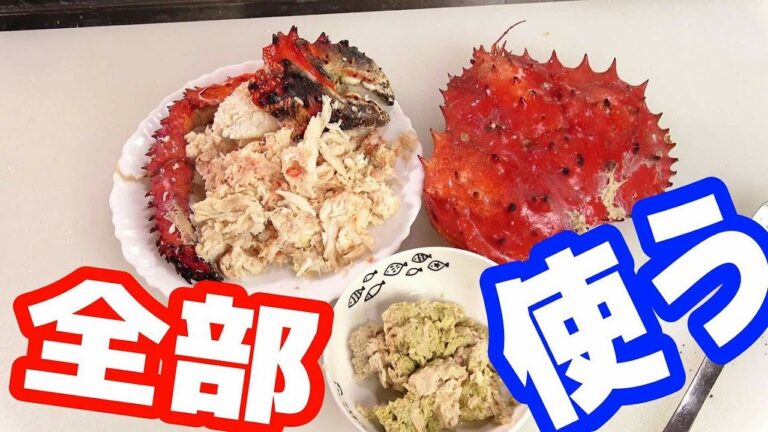 高級カニを１匹【全部使った】チャーハンの作り方。【衝撃】