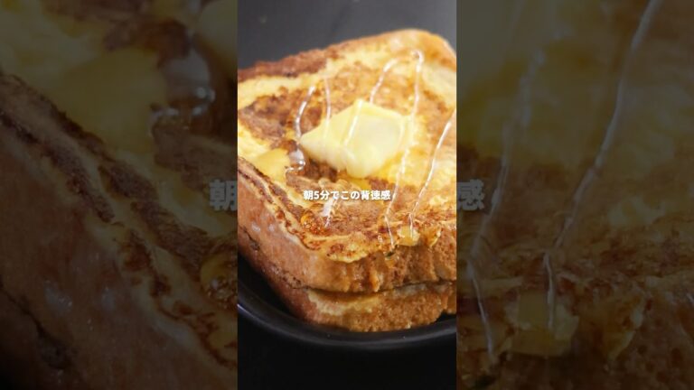 フレンチトーストは、これでいい。#フレンチトースト #はちみつ #簡単レシピ #料理動画 #レシピ