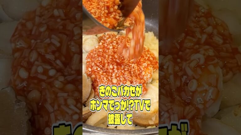 きのこバカセがとんでもないエリンギレシピ開発したんだが #PR #ホクト