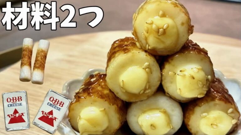 材料2つで簡単！【ちくわチーズ】ちくわにチーズ入れたら最高だった。