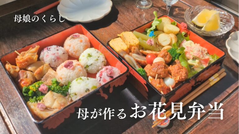 【全10品 お花見弁当】ふき煮・銀鱈・卵焼き｜50年母が作る家庭料理 #41