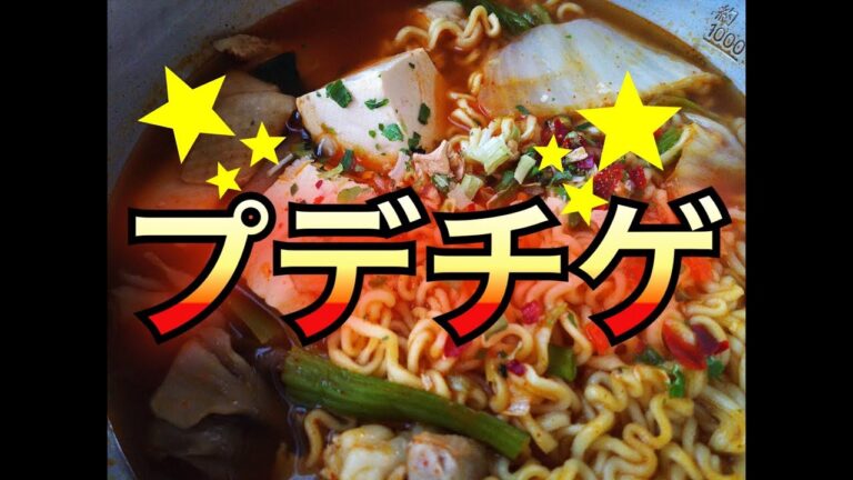 【食べるだけ】辛ラーメンでプデチゲを作って食べる♪ 【 Mokbang】eating fried noodle