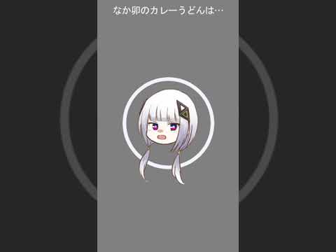なか卯のカレーうどん販売中止を伝える可不