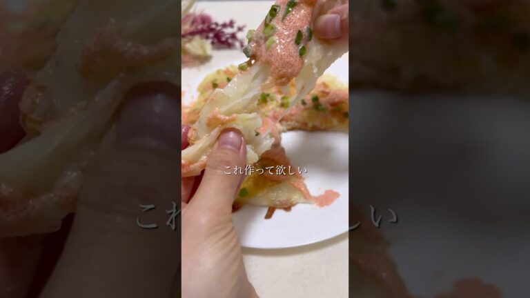 明太じゃが餅 #簡単レシピ #時短ごはん #ズボラレシピ #自炊 #おうちごはん #餅レシピ #明太子