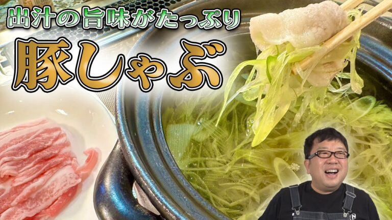 【豚しゃぶ】必要なのはたったの3つ！時短調理！