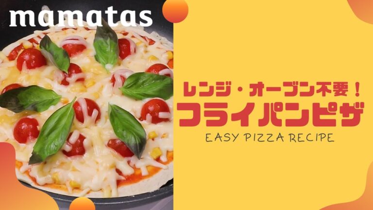 15分あれば作れちゃう！♡ ボウル・オーブン不要！簡単フライパンピザ