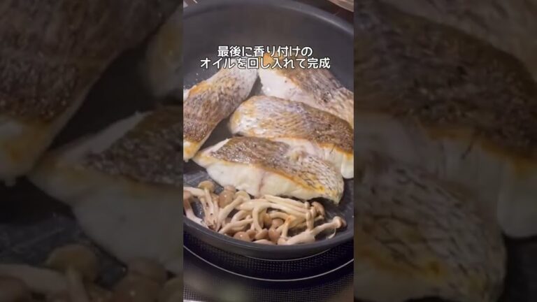 BOSCOのシーズニングオイル🌸明石の鯛でハーブオイル焼き