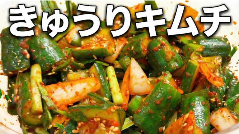 シャキシャキきゅうりキムチ🥒混ぜるだけ！やみつき韓国レシピ