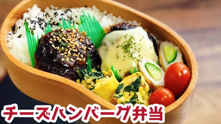 【お弁当作り・2種類のハンバーグ弁当】ENG sub lunch bento box 卵焼き