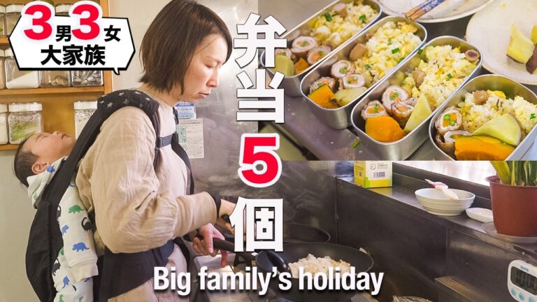 【大家族ごはん】寝坊で大ピンチ！８人家族ママの休日の弁当作り | Japanese moms making bento boxes
