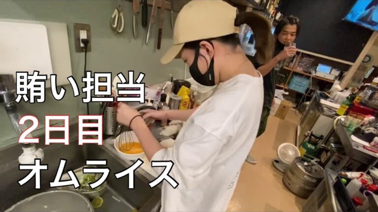 賄い道場vol.2