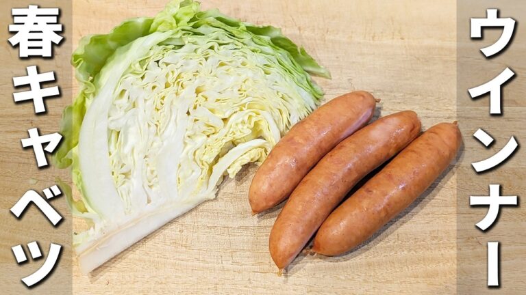 【ウインナーと春キャベツのレシピ】切って炒めるだけ！簡単美味しいチーズ照り焼きの作り方！お手軽美味しい副菜レシピ