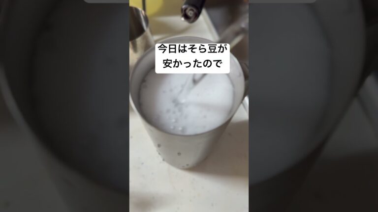 そら豆でいっぱい。#shorts #short #そらまめ #簡単レシピ #料理