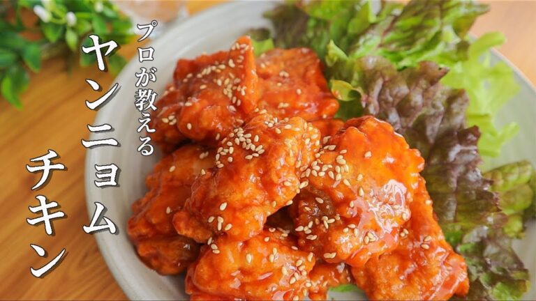 これ以上簡単な作り方があったら教えて欲しい【ヤンニョムチキン】作り方