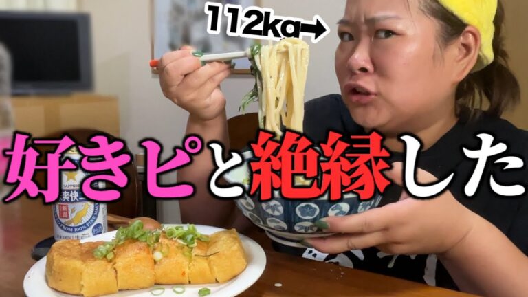 【近況報告】明太クリームうどんを食べながら､縁が切れた衝撃的な話をします【独身デブ】