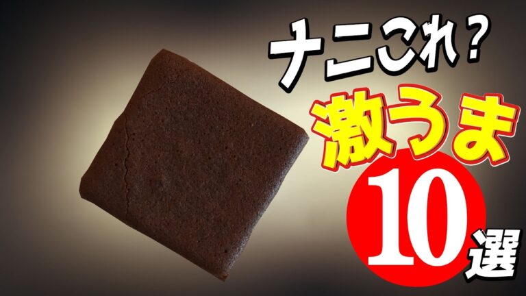『白い恋人』はもう卒業？道民が自腹でリピ買いする「本当に美味しい」北海道土産10選