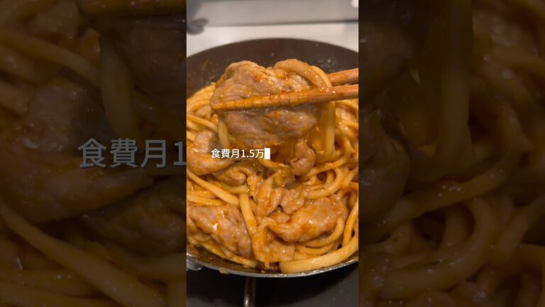 134円でできる簡単節約 豚キムチうどん