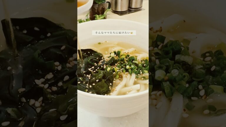 レンチン４分で絶品わかめうどん🍲🥢レシピはコメント欄に✍️