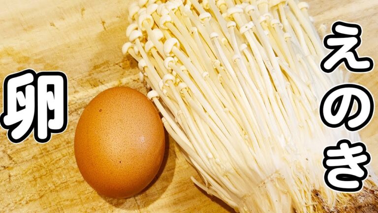 【えのきと卵の簡単レシピ】えのきのチヂミの作り方！混ぜて焼くだけなのに美味しすぎる絶品おかず