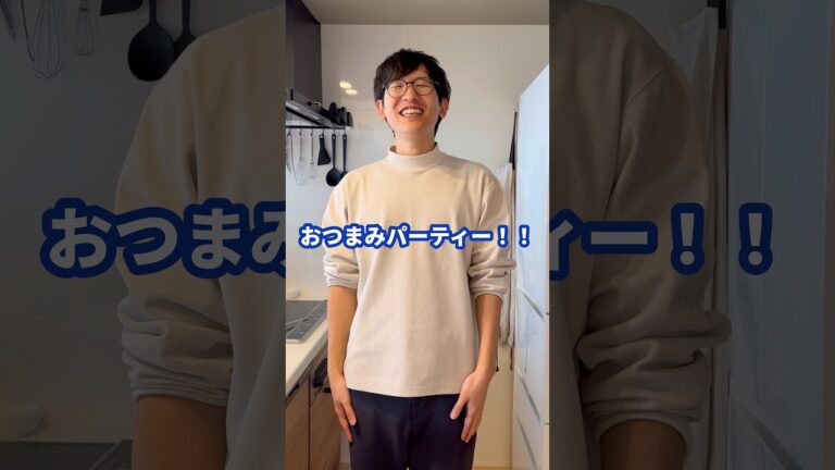 家族がいない時の楽しみ