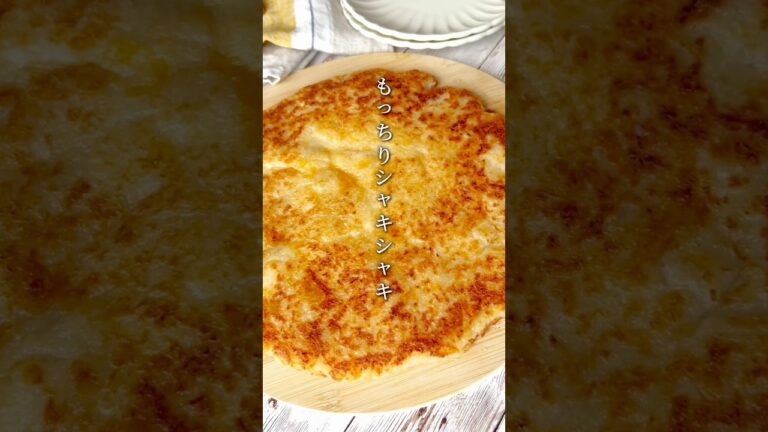 【シャキッもちっ！れんこん餅】#料理#献立#簡単レシピ#簡単ごはん#レシピ#簡単ご飯#food#recipe