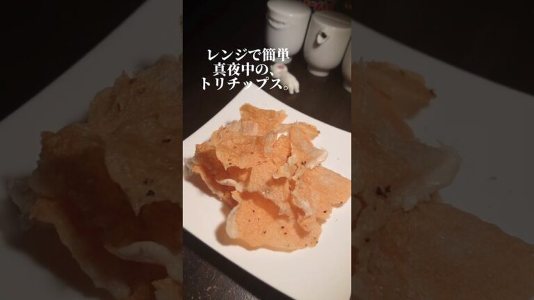 【糖質０g】みるみる痩せるササミチップスの作り方#shorts