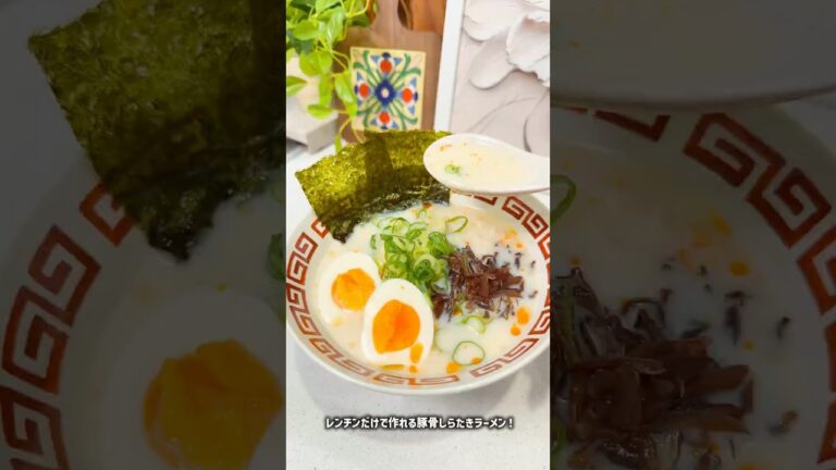 罪悪感ゼロ🍜豚骨しらたきラーメン