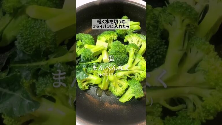 【ほっとくだけ】くたくたブロッコリー #shorts