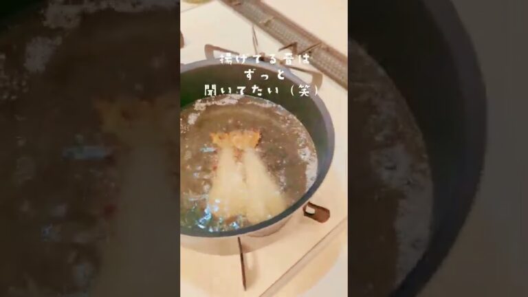 お取り寄せしたエビフライが本当に美味しかった😋 #揚げ物 #調理音 #エビフライ #料理好き #丸昇水産