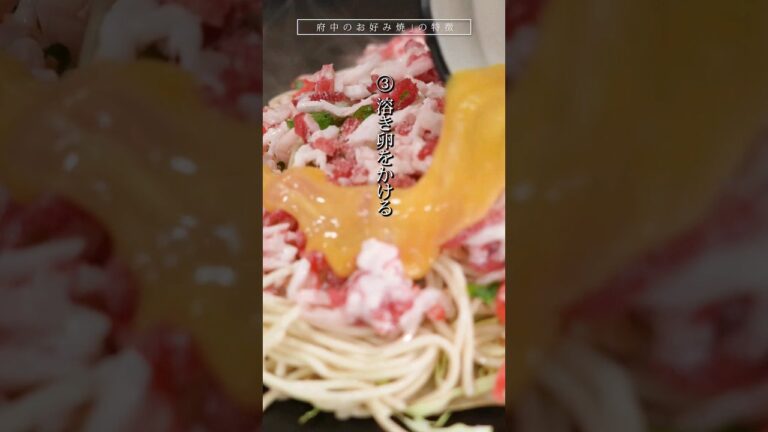 #広島グルメ  「府中のお好み焼」の作り方