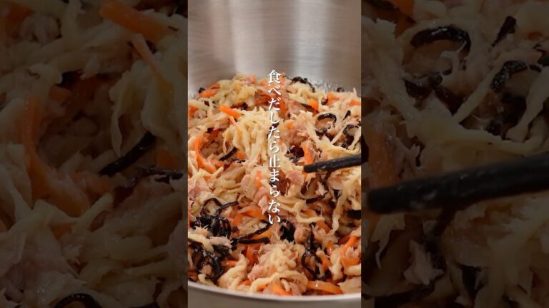 食べだしたら止まらない。切干大根とツナの和え物