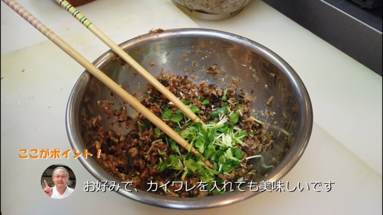 【季節料理 亀山】鰹節を使ったきゅうり味噌の作り方