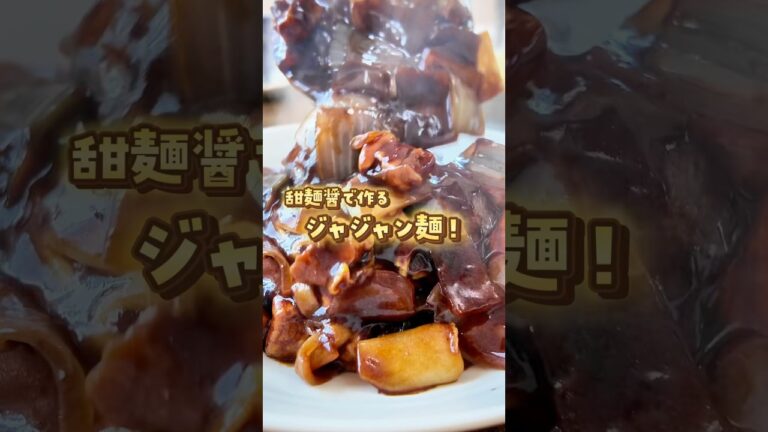 #韓国料理 #ジャジャン麺