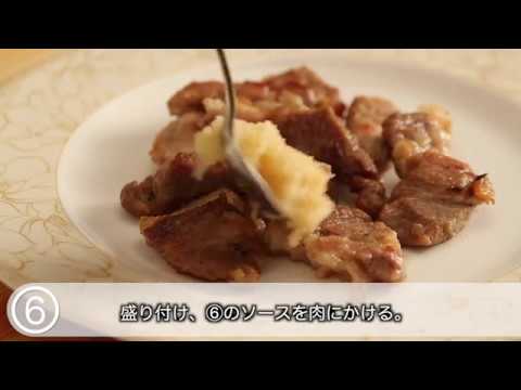 肩ロース鍋ローストりんごソース